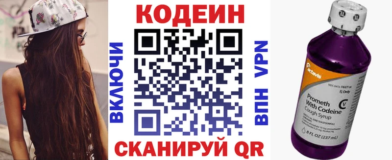 Кодеиновый сироп Lean напиток Lean (лин)  как найти закладки  Джанкой 