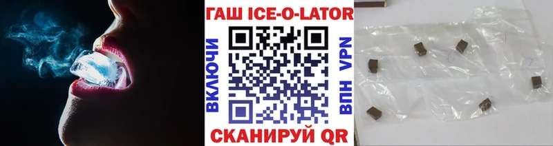 где купить наркоту shop телеграм Гашиш Ice-O-Lator Джанкой кракен ссылки