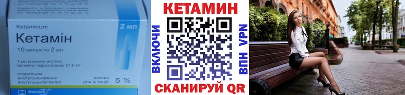 Кетамин VHQ  цена наркотик  Джанкой 