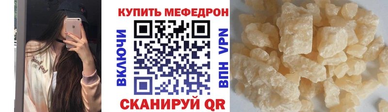 Меф кристаллы  Джанкой 